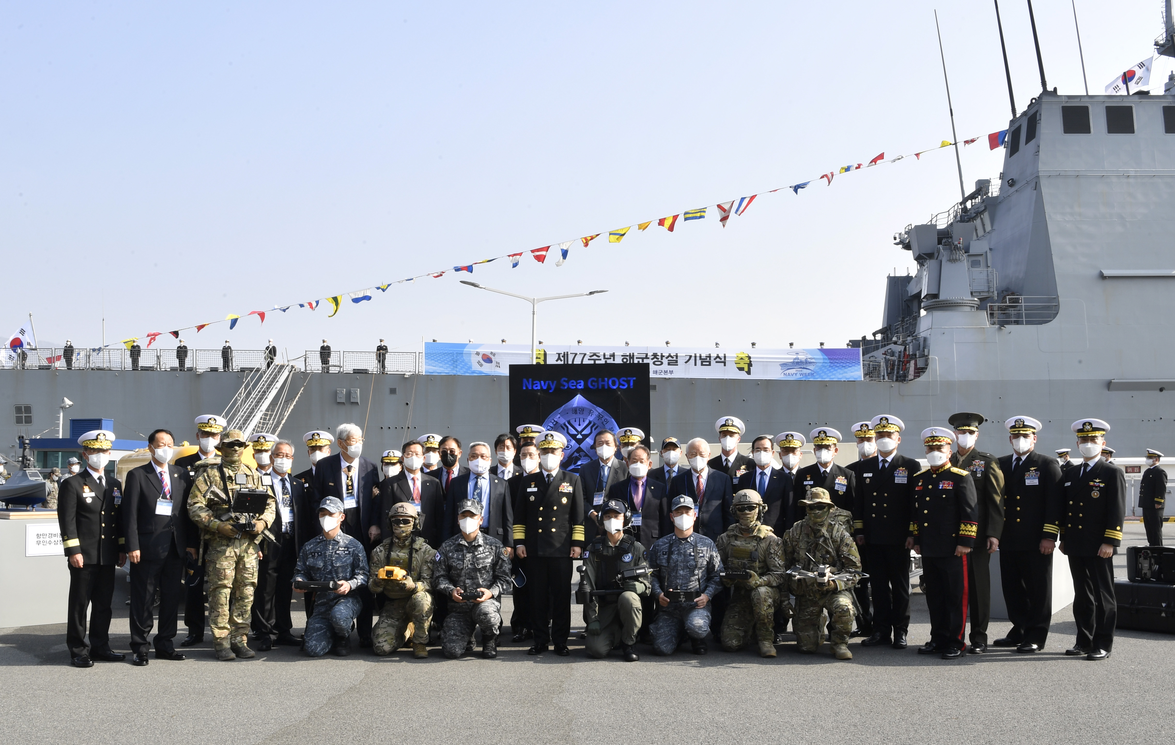 사진3. 해군 창설 77주년 기념식 및 Navy Sea GHOST 명명식.jpg