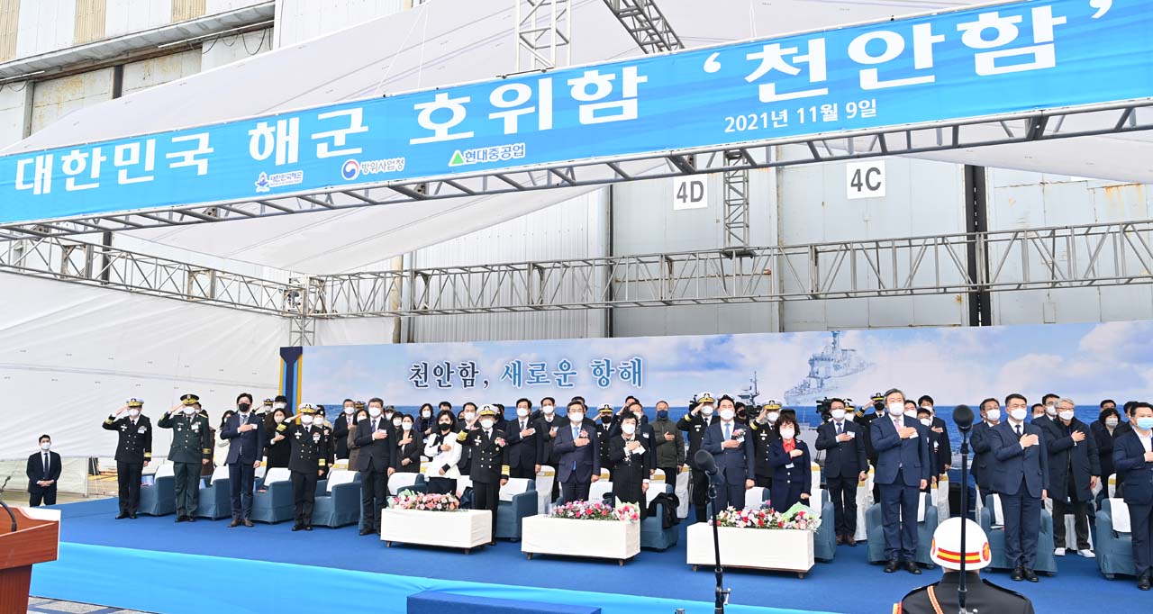 사진1. 2021년 11월 9일 울산 현대중공업에서 열린 천안함 진수식 참석자들이 국민의례를 하고 있다..jpg