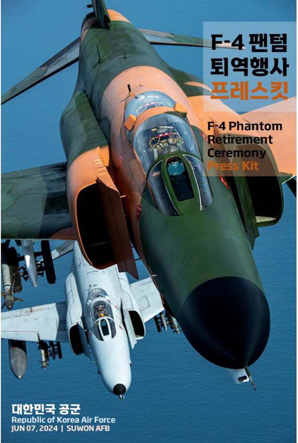 F-4 팬텀 프레스 킷(F-4 Phantom Press Kit).jpg