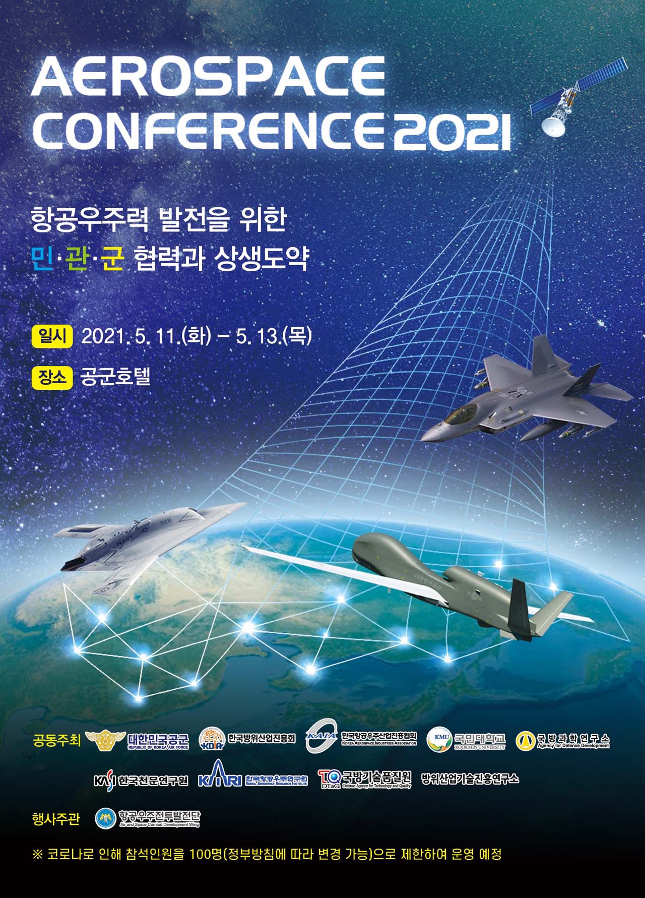 Aerospace Conference 2021 포스터.jpg