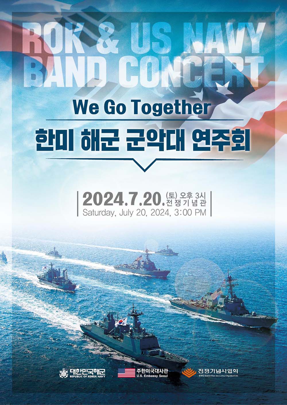한미해군 군악대 연주회 포스터 02.jpg